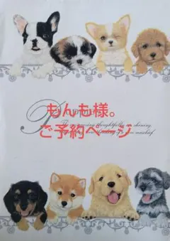 オーダーメイド犬服　　もんも様ご予約ページ