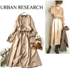 URBAN RESEARCH　定価1.3万円　ドロストワンピース　ベージュ