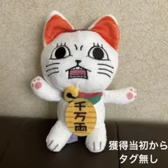 ダンダダン じたばたぬいぐるみ ターボババア 招き猫
