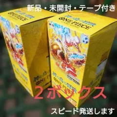 ★新品・未開封・テープ付　神の島の冒険 ONE PIECE ワンピース　2BOX