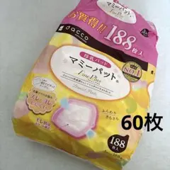 dacco マミーパッド Fine Plus 母乳パッド 60枚 外袋開封済