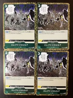 エレクトリカルルナ　ワンピースカード　まとめ売り