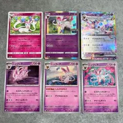ポケモンカード ニンフィア 6枚セットのサムネイル