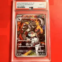 PSA10 GEM MINT ヘルガー 066/064 AR - メルカリ