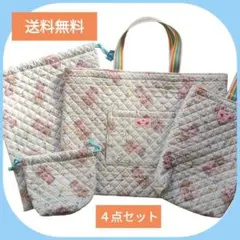 入園入学セット　キラキラ　４点　キルティング　女の子