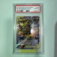 PSA10 ファイヤー&サンダー&フリーザーGX SR SA