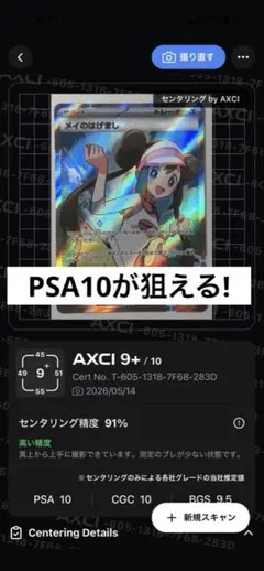 2026年最新】メイ sr psa10の人気アイテム - メルカリ