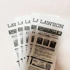 LAWSON サンプルたばこ引換券 5枚セット
