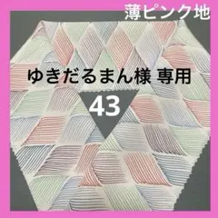 ゆきだるまん様 リクエスト 2点 まとめ商品