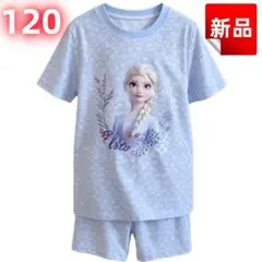 ✨新品✨エルサ 子供パジャマ 半袖 上下セット 女の子 ルームウェア 120cm
