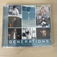 GENERATIONS 雨のち晴れ CD+DVD