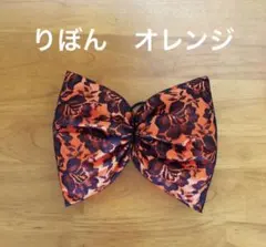 リボン オレンジ　盛り髪　体育祭
