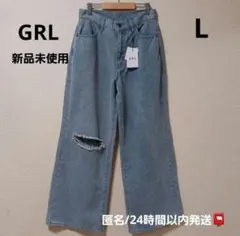 GRL 新品未使用　ダメージデニムパンツ　ワイド　L