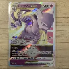 ミュウツーVSTAR RRR S10b Pokémon GO 031/071