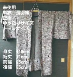 A75愛華 夏着物 絞り　単衣　正絹　美品　トールサイズ A78愛華 夏着物 色無地 単衣 絽 納涼 正絹 美品 身丈163cm