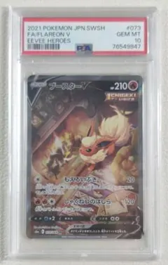 2026年最新】ブースターV SR: SA S6a 073/069 PSA10の人気アイテム