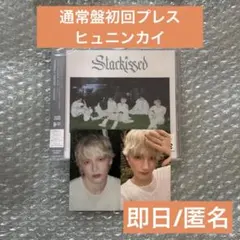 TXT Starkissed 通常盤初回プレス ヒュニンカイ 2枚セット