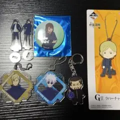 呪術廻戦　懐玉・玉折　グッズセット