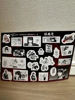 新劇場版 銀魂 吉原大炎上 第3弾入場者特典 原作コマシール 攘夷党