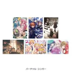 プロセカ　クリエイターズフェスタ　2023 ポストカード　バチャシン　未開封