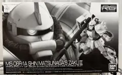 RG MS-06R-1A SHIN MATSUNAGA'S ZAKU II
