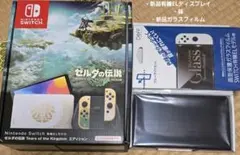 Switch有機ELモデル　箱+ディスプレイ+ガラスフィルム　ゼルダ