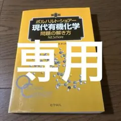 ニガクリタケ様専用