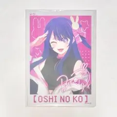 推しの子　ドンキホーテ　2025推し袋　ブロマイド　全種セット
