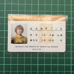 テニミュ 学生証 丸井ブン太 立海 トレカ