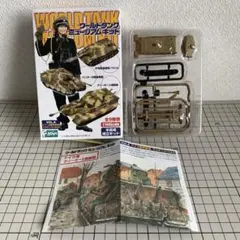 ワールドタンクミュージアムキット　Vol.4より ③ティーガーⅡ重戦車　単色塗装
