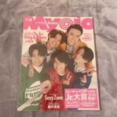 Myojo 2018年4月號