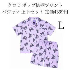 新品 クロミ ポップ総柄プリント 半袖 パジャマ セットアップ サンリオ Lのサムネイル