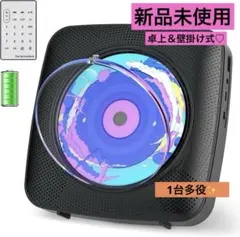 ❤️卓上＆壁掛け式❤️CDプレーヤー cdラジカセ Bluetooth 受信/送信