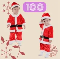 【新品】100 男の子 サンタ ベビー キッズ コス クリスマス 衣装 パーティ
