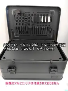 2026年最新】アルミコンテナ 上蓋の人気アイテム - メルカリ