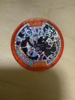 妖怪ウォッチ 妖怪メダル やまたのおろち オロチ 青 - メルカリ