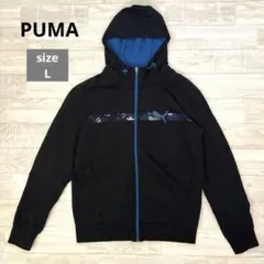 PUMA ジップアップパーカー ブラック ブルー Lサイズ