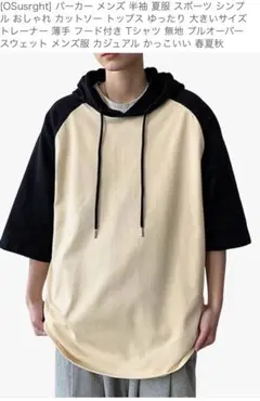 半袖 フード付き Tシャツ 2XL バイカラー