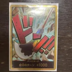 ワンピースカード　白髭ドンカード　THEbest