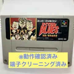 ファミコン　ろくでなし BLUES　箱説明書付き ファミコン ろくでなし BLUES 箱説明書付き ファミコン ろくでなし