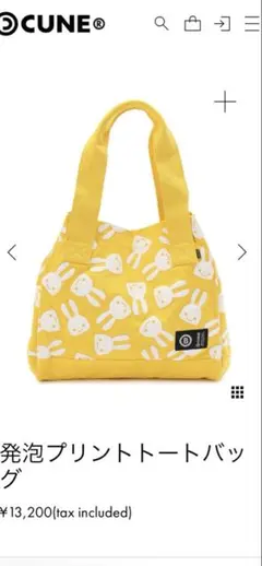 CUNE 発砲プリントトートバッグ イエロー
