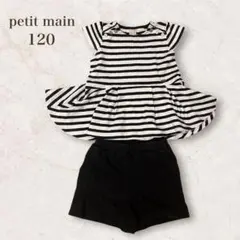 petit main ボーダー　チュニックと短パンのセットアップ 120