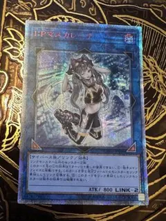 PSA9】IPマスカレーナ 20thシークレットレア CHIM-JP049 - メルカリ