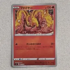 ファイヤー れっかのつばさ カンダシンジ Kanda Shinji