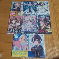 IDOL×IDOL STORY! 1-10巻セット (全巻初版・帯付き) - メルカリ