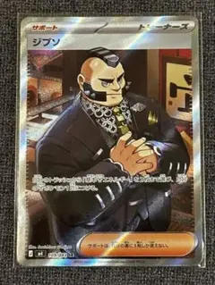 2026年最新】109/083[SR]：ジプソの人気アイテム - メルカリ