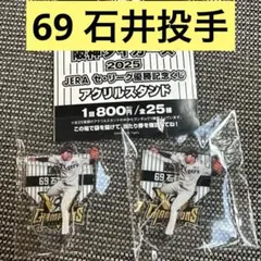 阪神タイガース 2025年優勝記念アクリルスタンド バラ売り可能　石井大智
