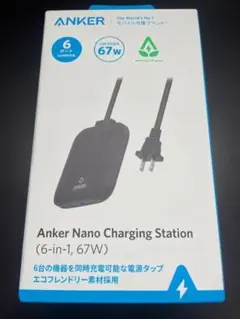 Anker Nano Charging Station アンカー 充電器 67W