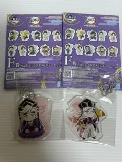 一番くじ 鬼滅の刃 F賞 きゅんキャラアクリルチャーム 童磨 2種セット