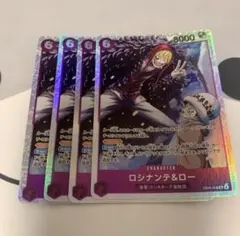 2026年最新】ロシナンテ＆ロー EB04-038の人気アイテム - メルカリ